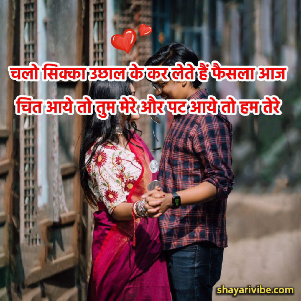 True love shayari in Hindi