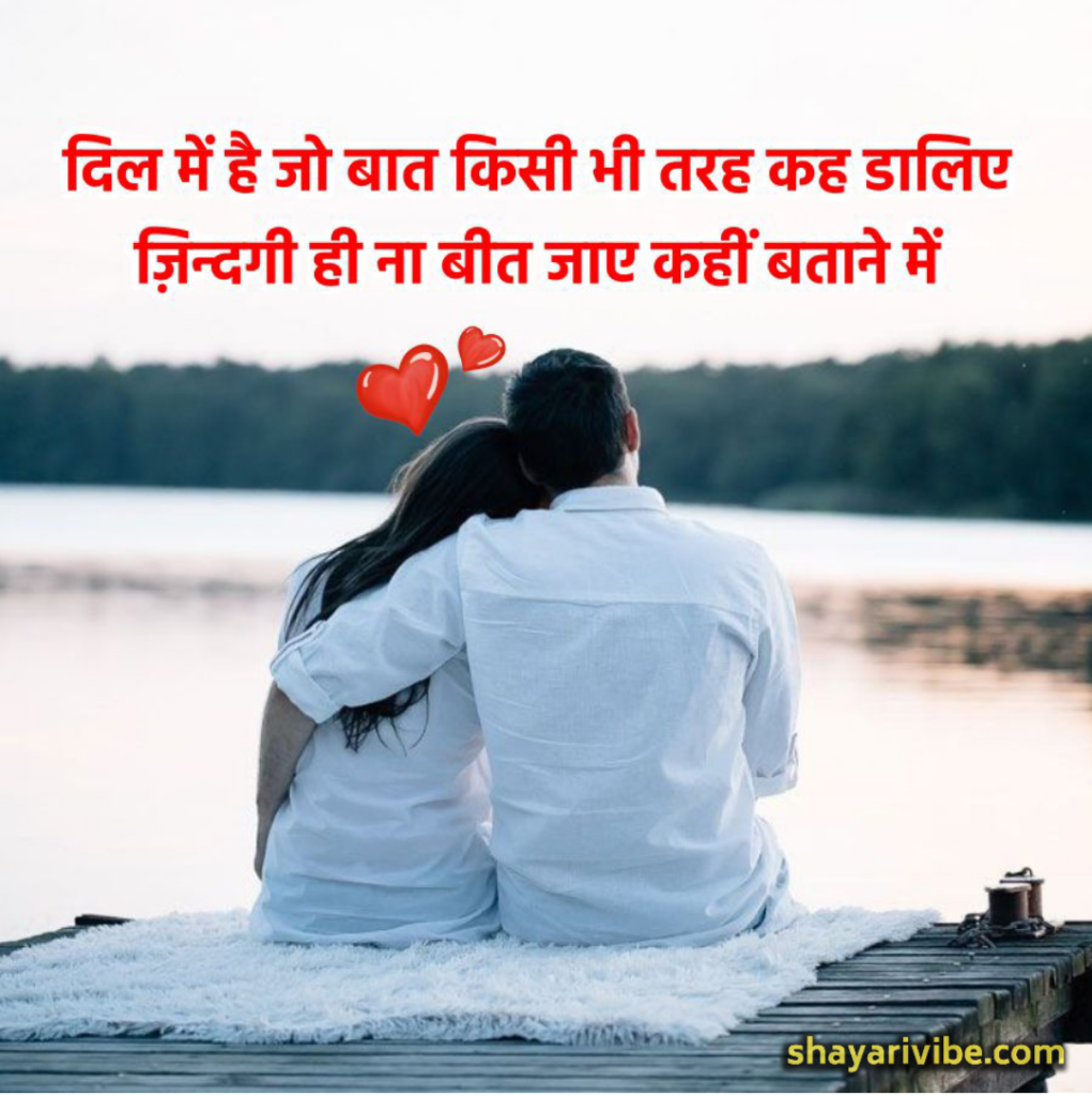 True love shayari in Hindi