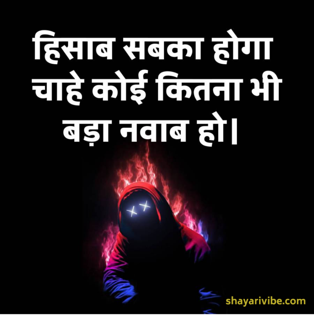 attidue shayari in hindi