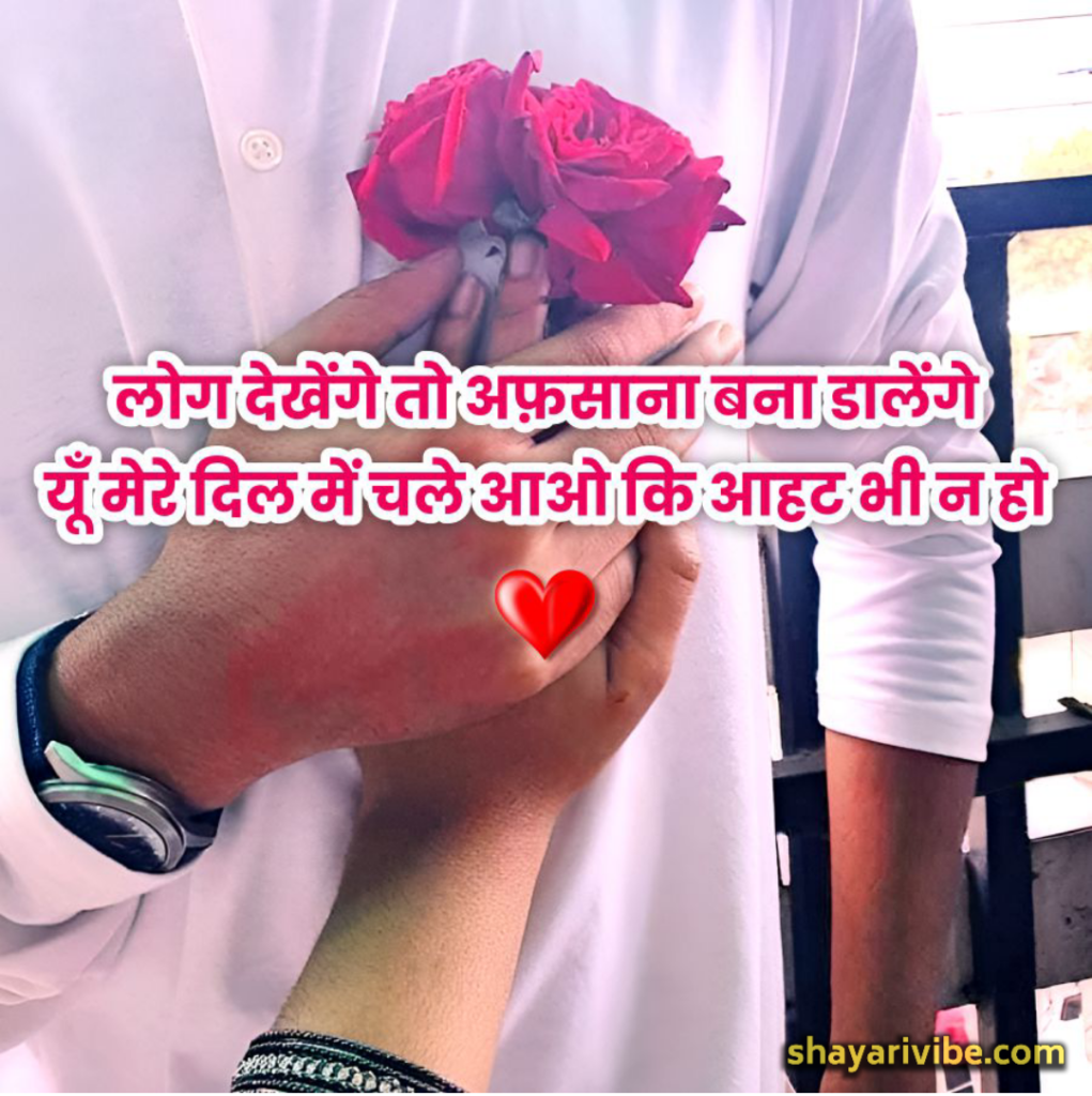 love shayari 2