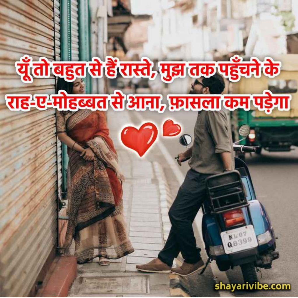 love shayari