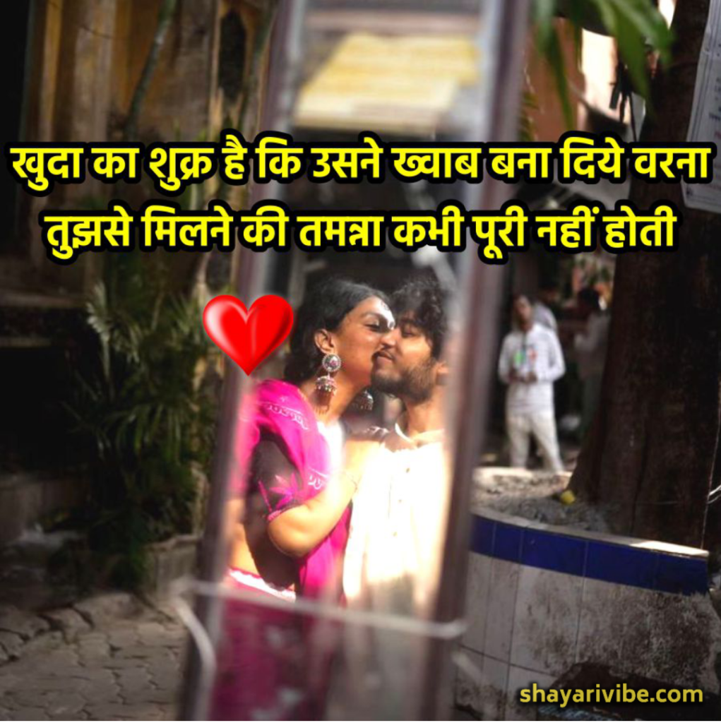 love shayari