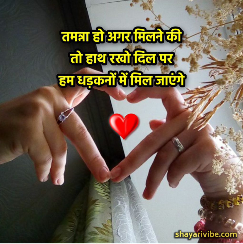 love shayari