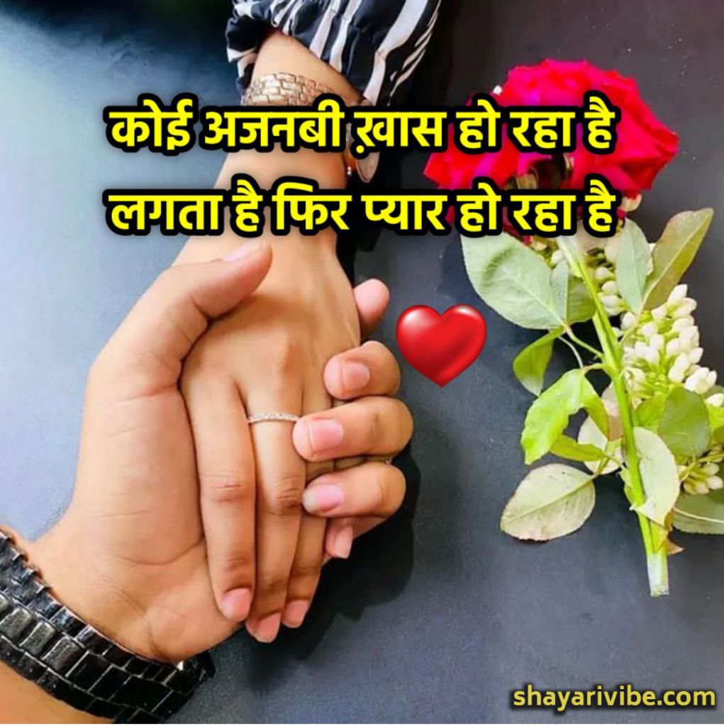 love shayari shayarivibe