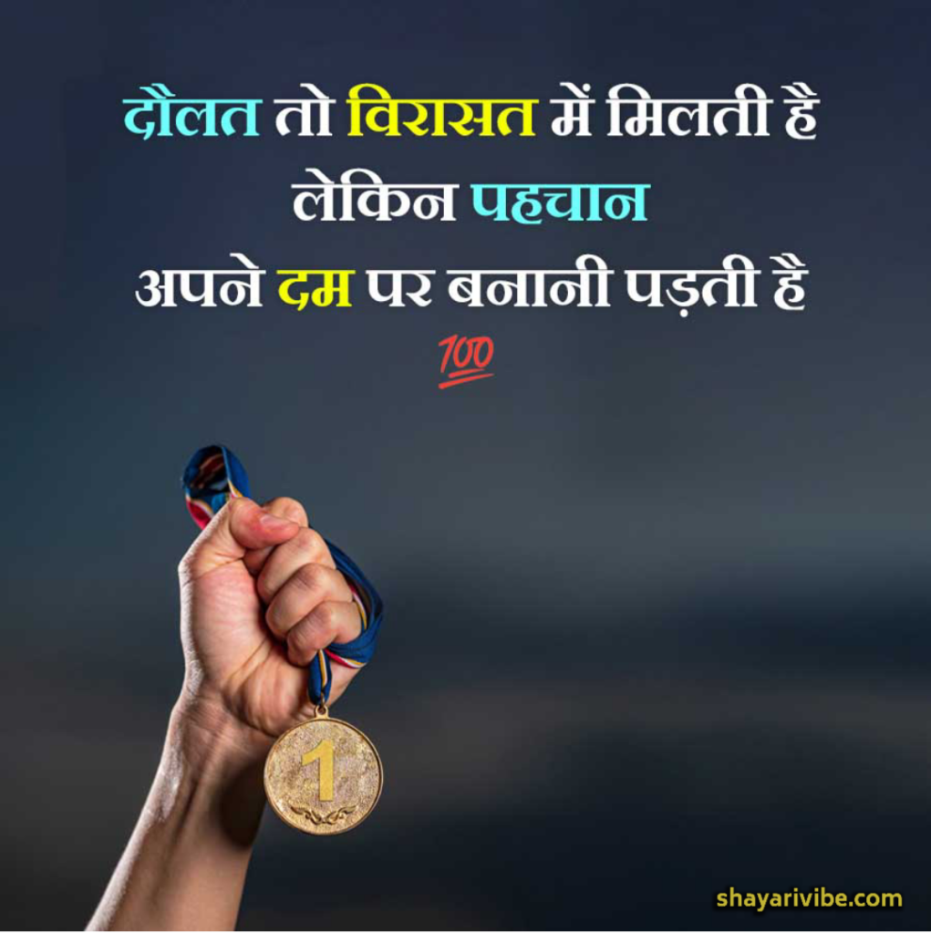 success motivational shayari