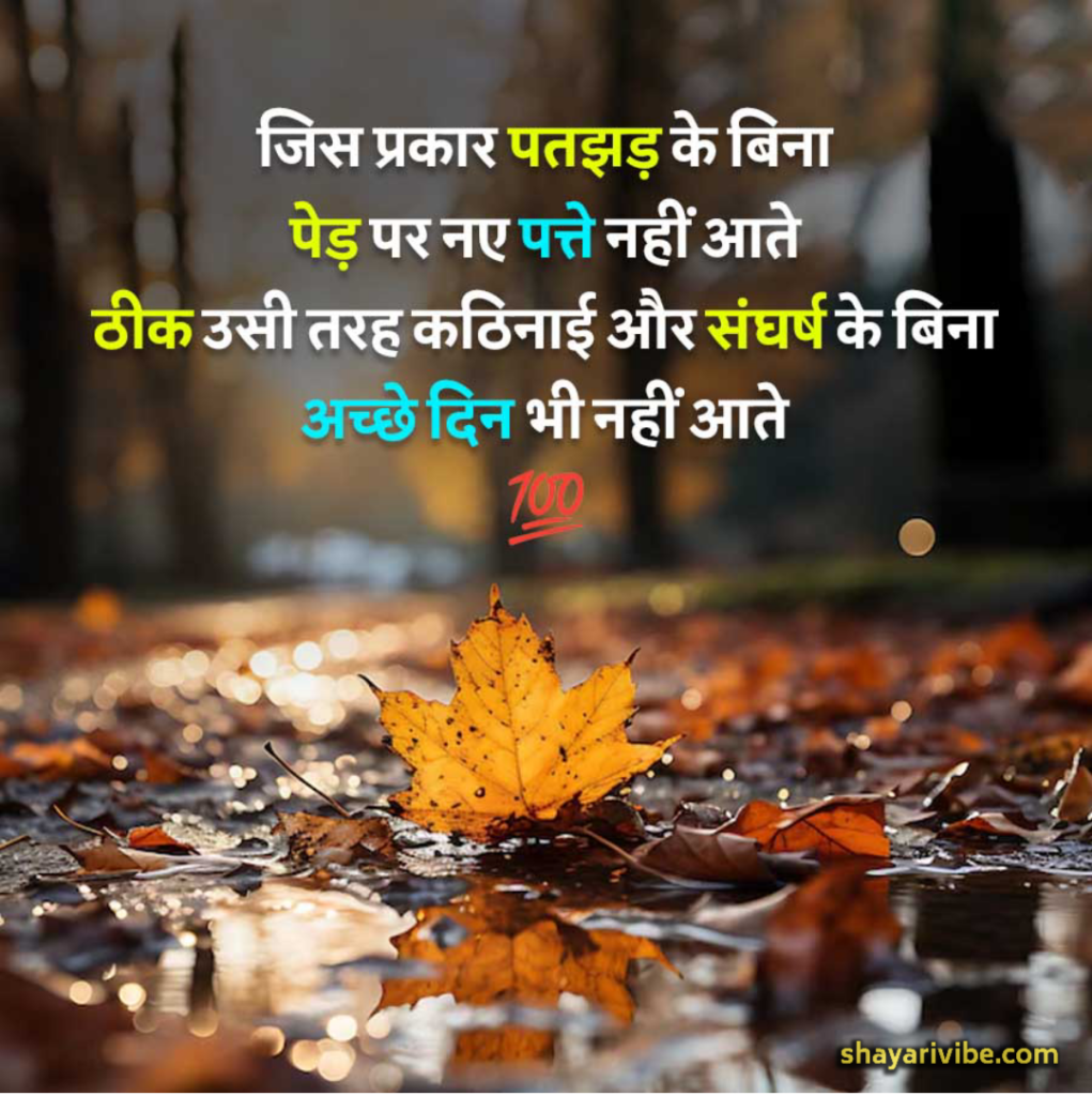 motivational shayari