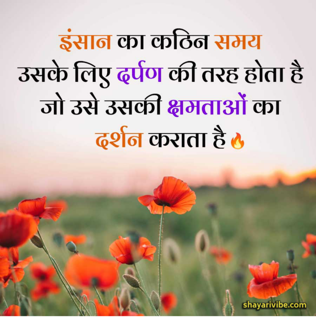 motivational shayari