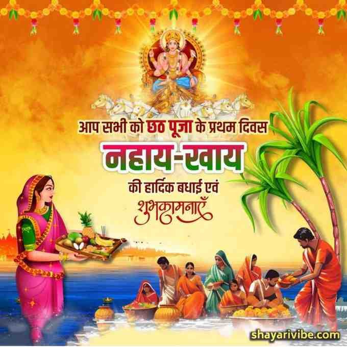 Happy Chhath Puja