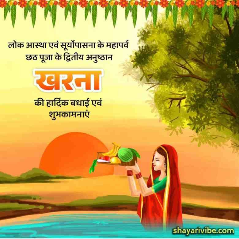 Happy Chhath Puja