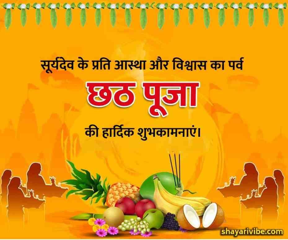 Happy Chhath Puja