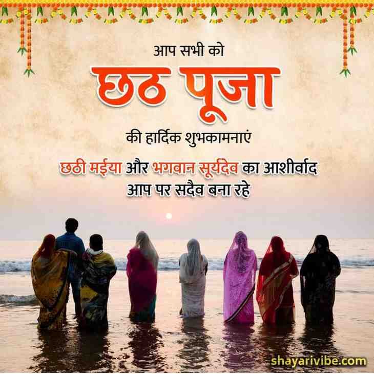 Happy Chhath Puja