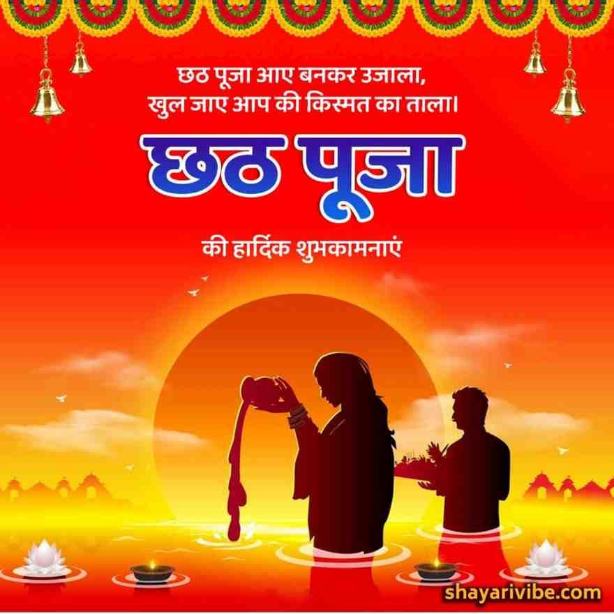 Happy Chhath Puja