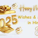 2025 Wishes & Shayari in Hindi