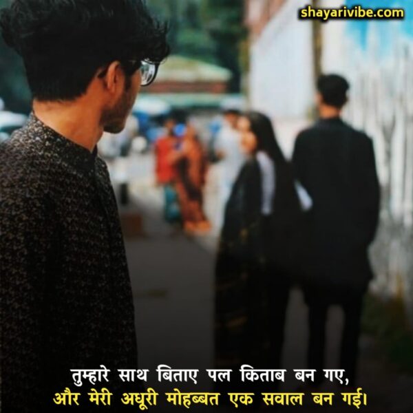 Pain One Sided Love Shayari in Hindi 1 2 3 4 5 6 7 8 9 10 Next