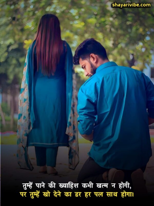 One Sided Love Shayari 2 Line