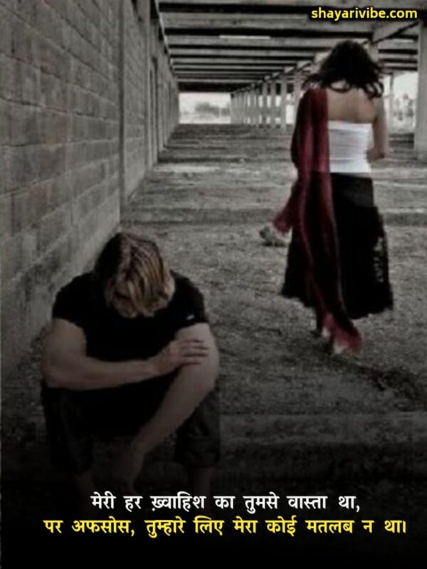 One Sided Love Shayari 2 Line