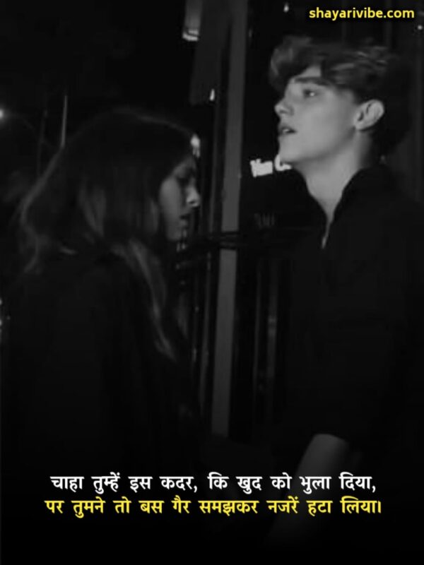 One Sided Love Shayari 2 Line