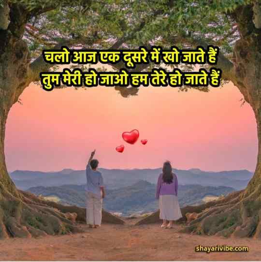 best couple shayari