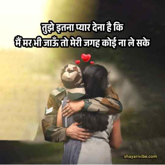 best couple love shayari in hindi