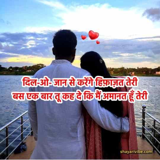 best couple love shayari in hindi