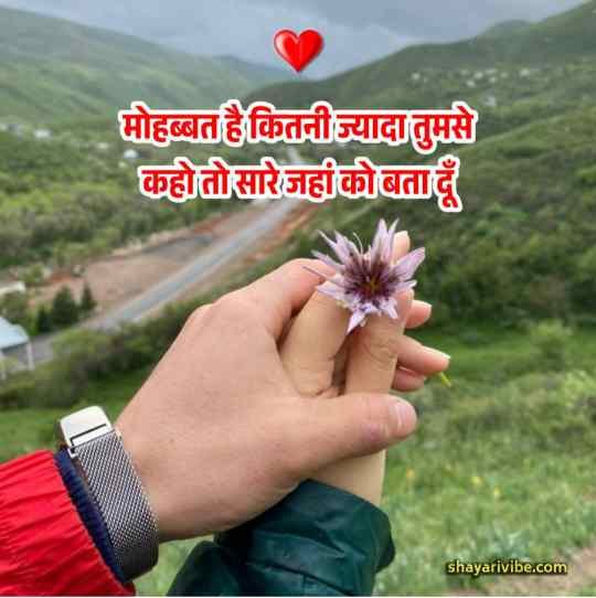 best couple shayari for instagram