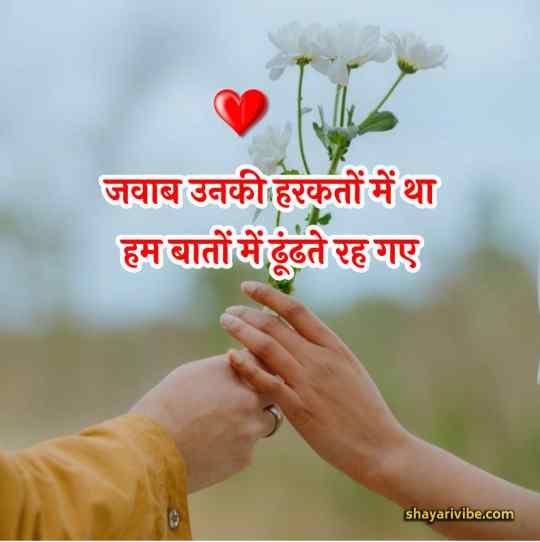 best couple shayari for instagram